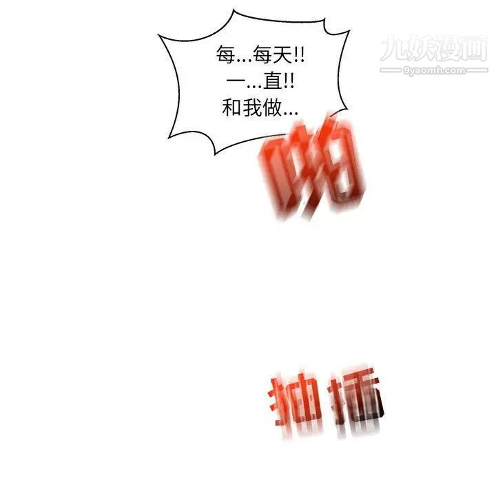 《亲爱的你Liebling！》漫画 第38話
