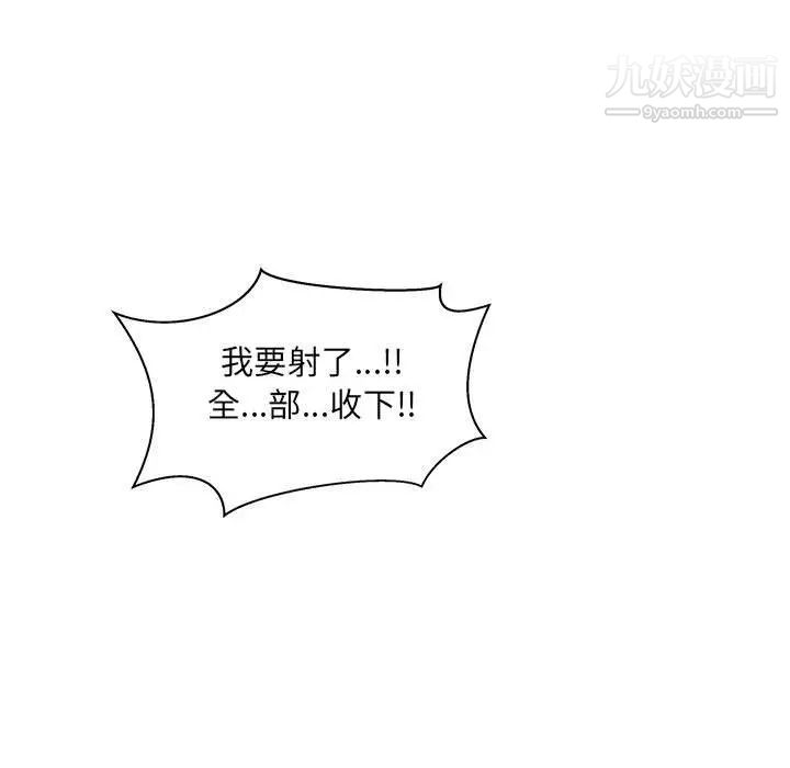 《亲爱的你Liebling！》漫画 第38話