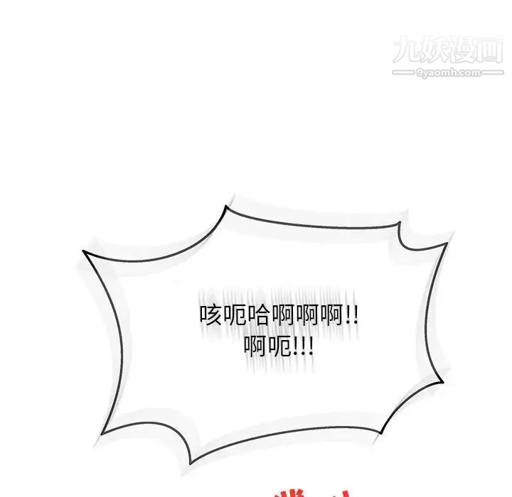 《亲爱的你Liebling！》漫画 第38話