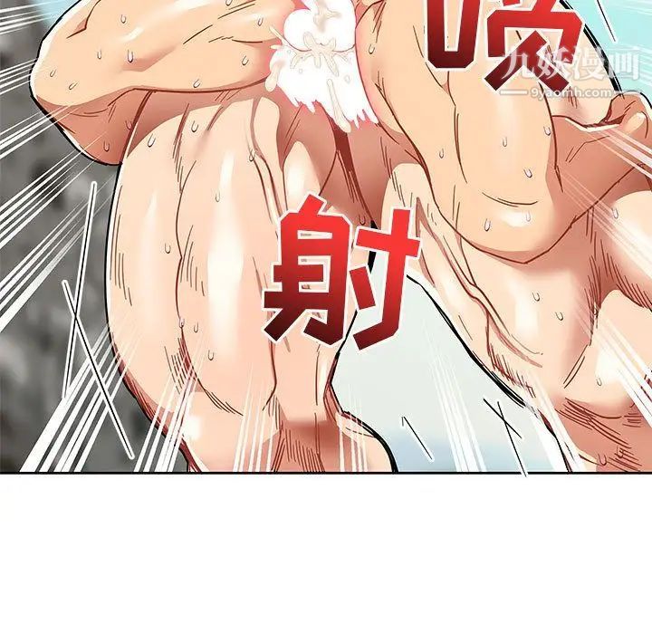 《亲爱的你Liebling！》漫画 第38話