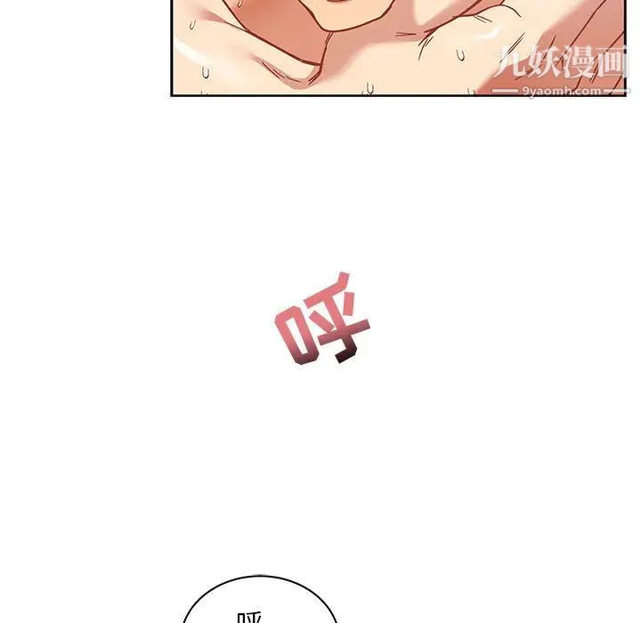 《亲爱的你Liebling！》漫画 第38話