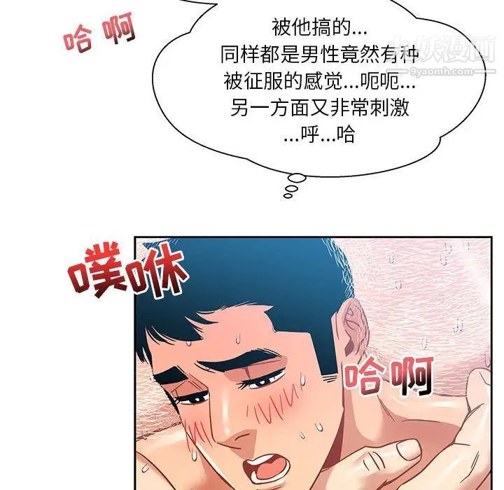 《亲爱的你Liebling！》漫画 第38話