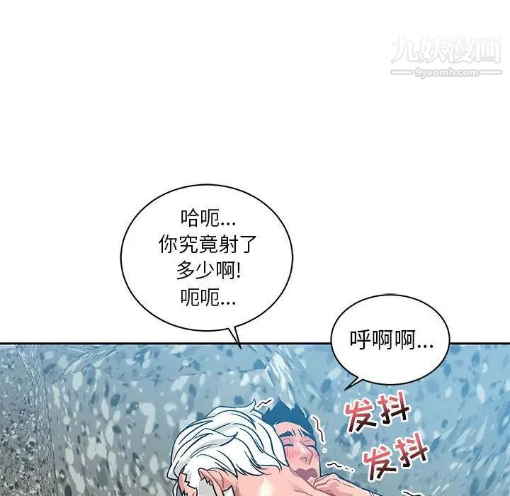 《亲爱的你Liebling！》漫画 第38話