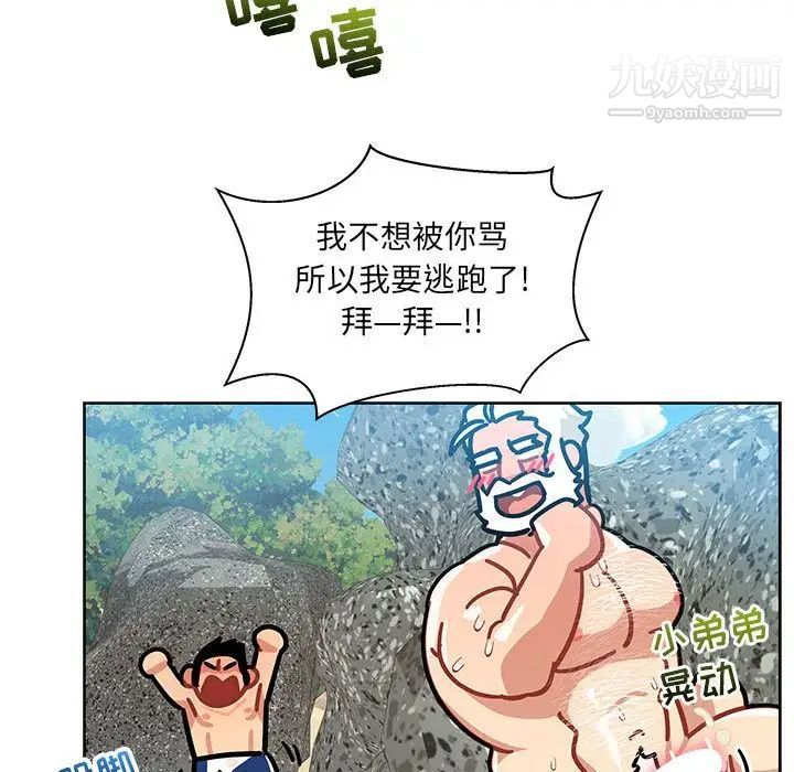 《亲爱的你Liebling！》漫画 第38話