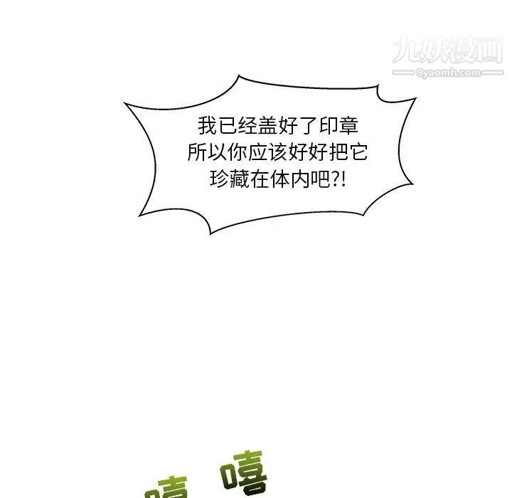 《亲爱的你Liebling！》漫画 第38話