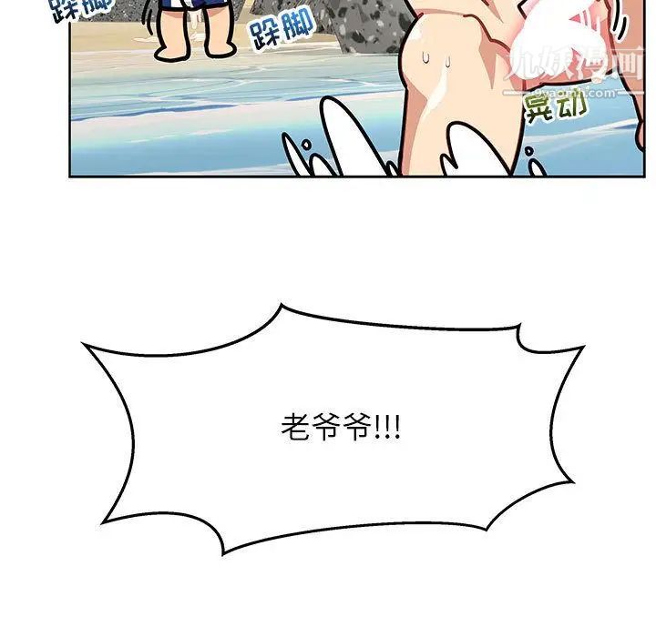 《亲爱的你Liebling！》漫画 第38話