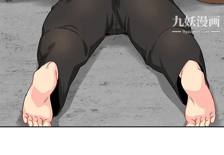 《亲爱的你Liebling！》漫画 第3話