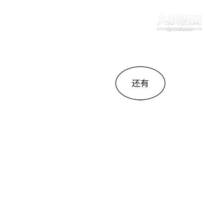 《亲爱的你Liebling！》漫画 第3話