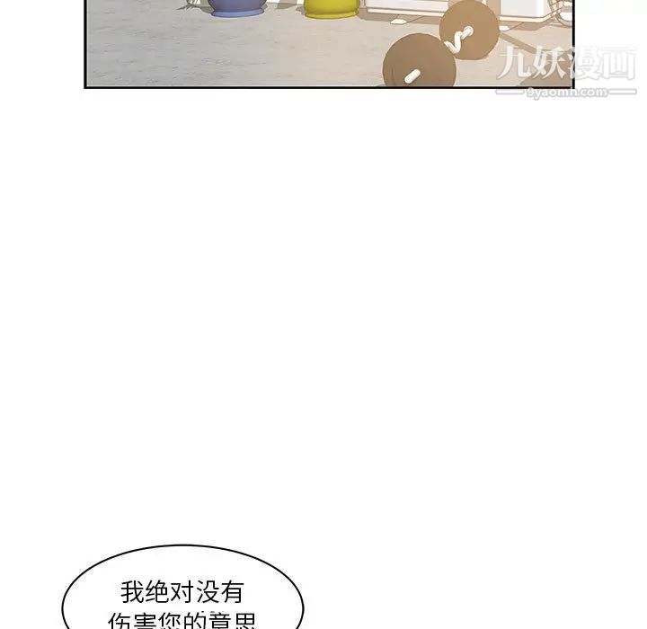 《亲爱的你Liebling！》漫画 第3話