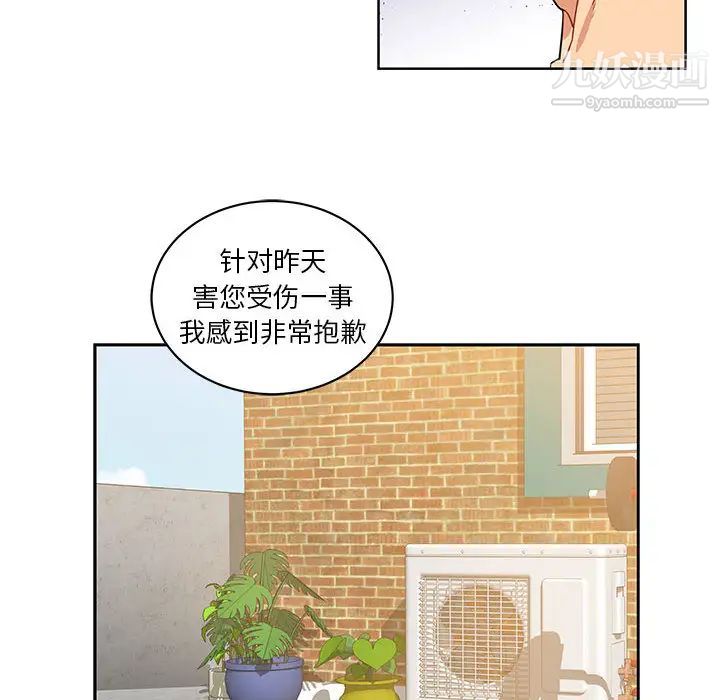《亲爱的你Liebling！》漫画 第3話