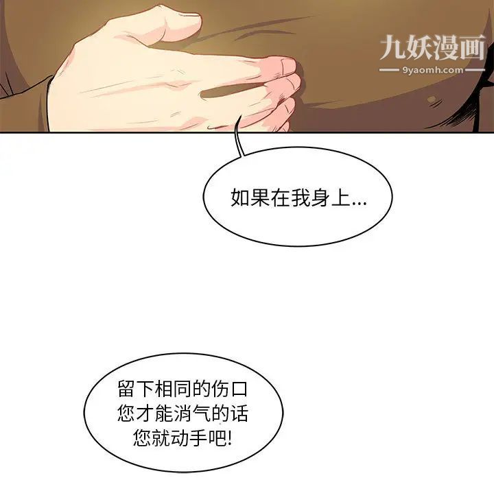 《亲爱的你Liebling！》漫画 第3話