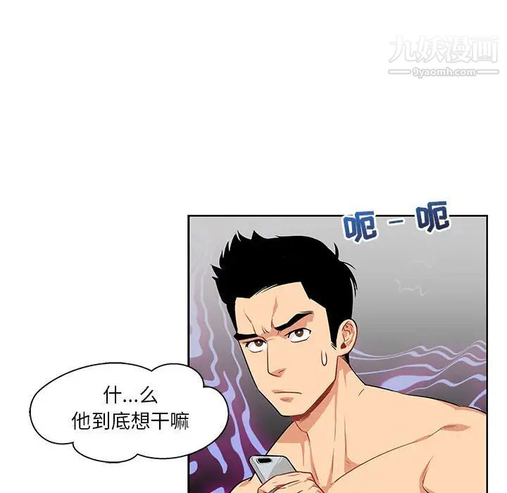 《亲爱的你Liebling！》漫画 第3話