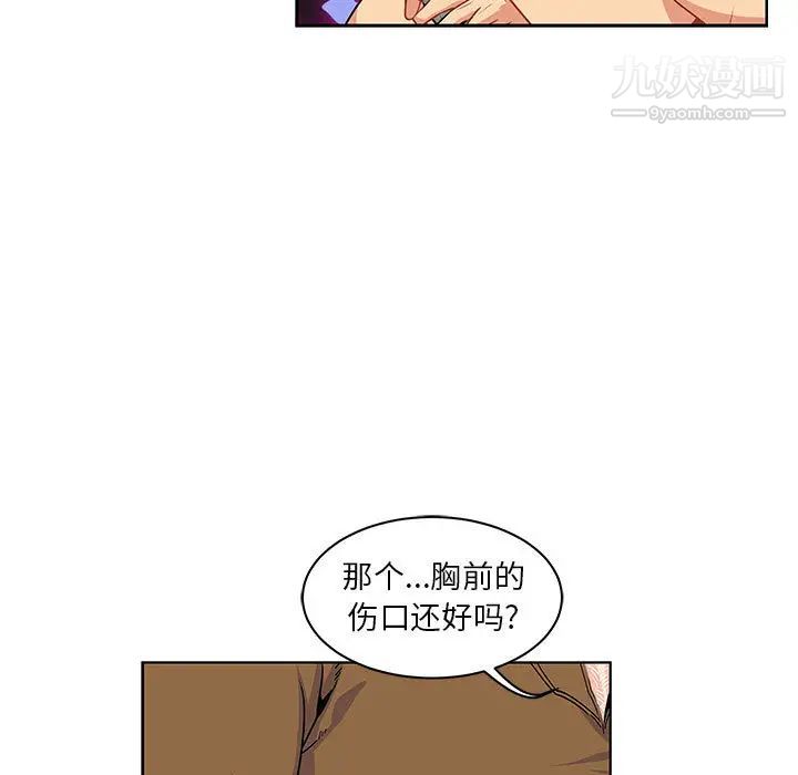 《亲爱的你Liebling！》漫画 第3話