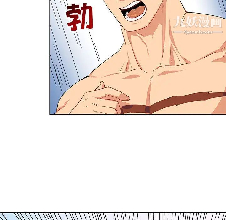 《亲爱的你Liebling！》漫画 第3話