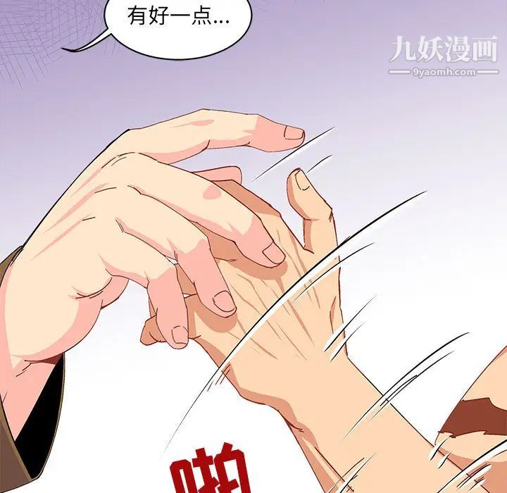 《亲爱的你Liebling！》漫画 第3話