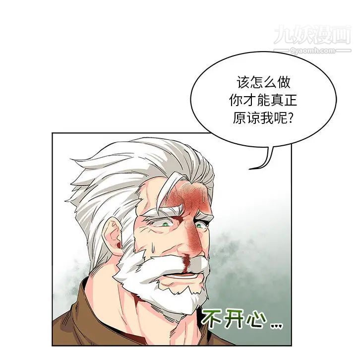 《亲爱的你Liebling！》漫画 第3話