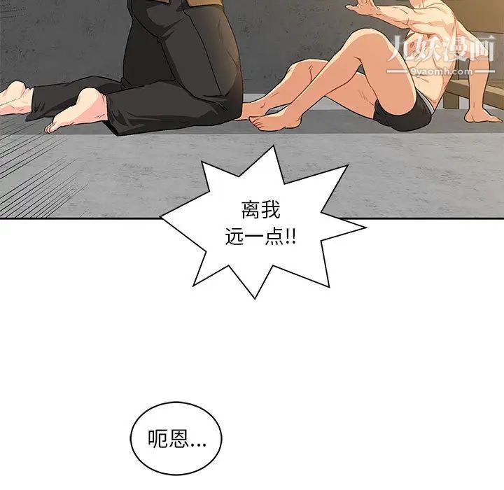 《亲爱的你Liebling！》漫画 第3話