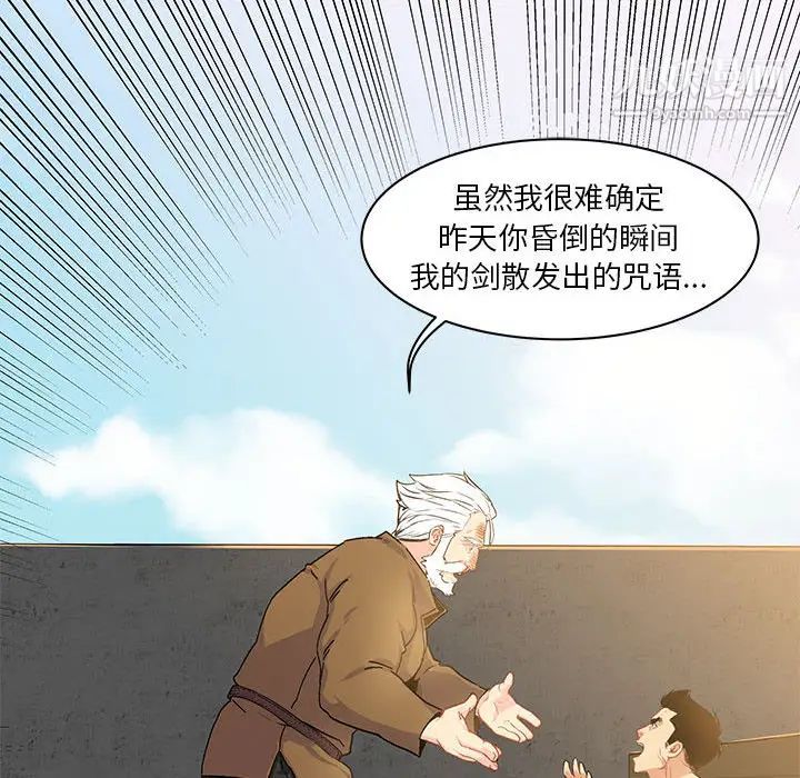 《亲爱的你Liebling！》漫画 第3話