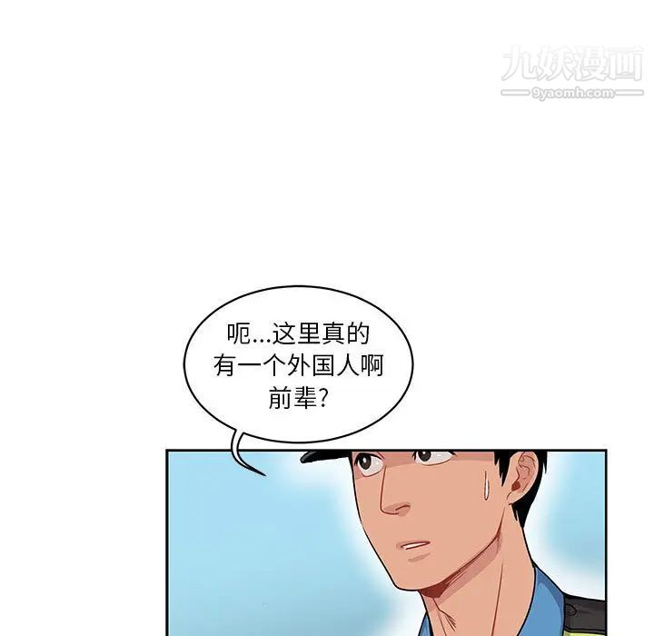 《亲爱的你Liebling！》漫画 第3話
