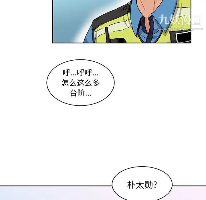 《亲爱的你Liebling！》漫画 第3話