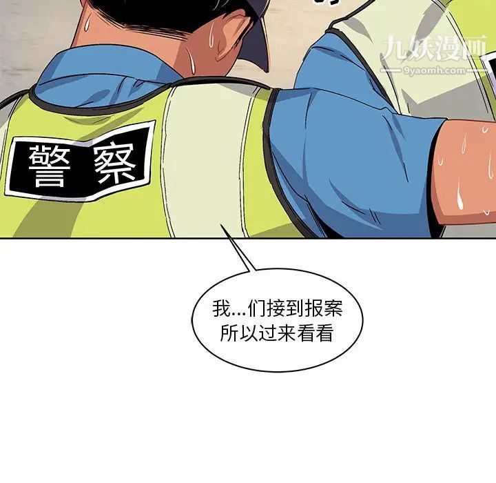 《亲爱的你Liebling！》漫画 第3話
