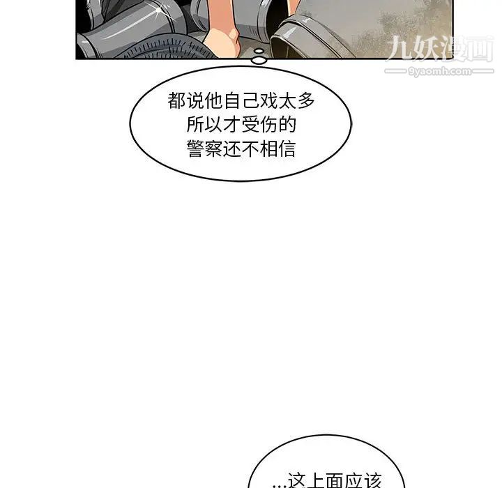 《亲爱的你Liebling！》漫画 第3話