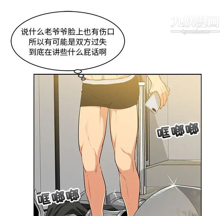 《亲爱的你Liebling！》漫画 第3話