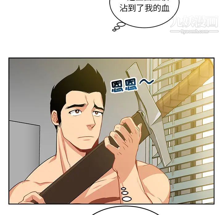 《亲爱的你Liebling！》漫画 第3話