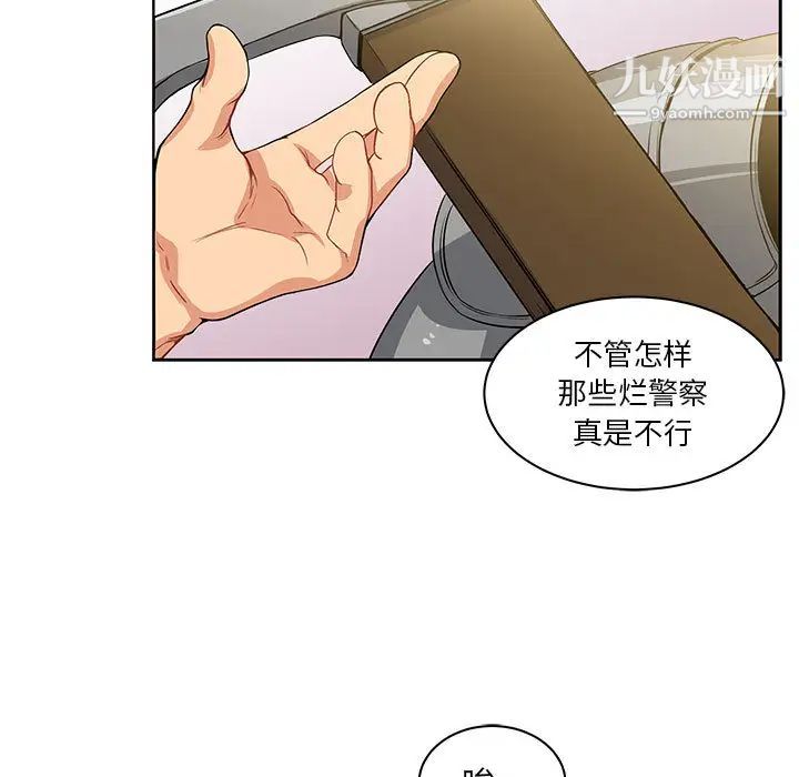 《亲爱的你Liebling！》漫画 第3話