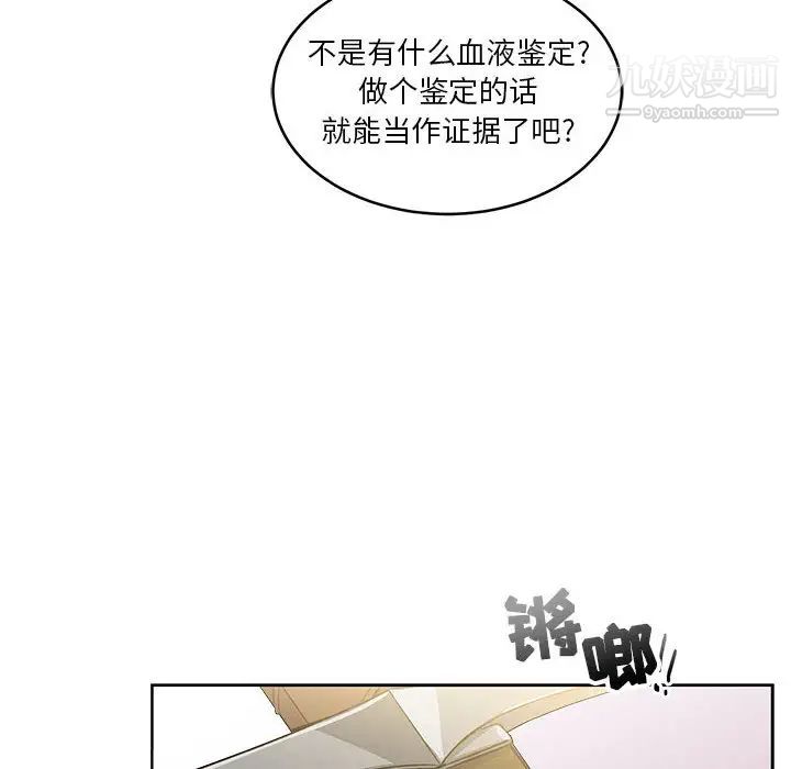 《亲爱的你Liebling！》漫画 第3話
