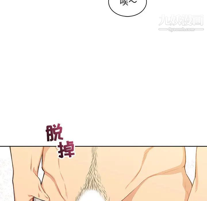 《亲爱的你Liebling！》漫画 第3話