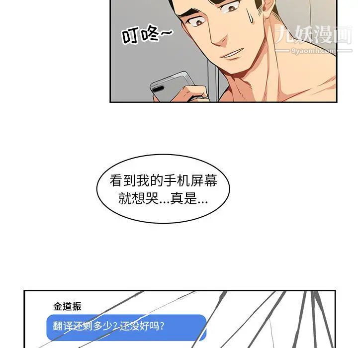 《亲爱的你Liebling！》漫画 第3話