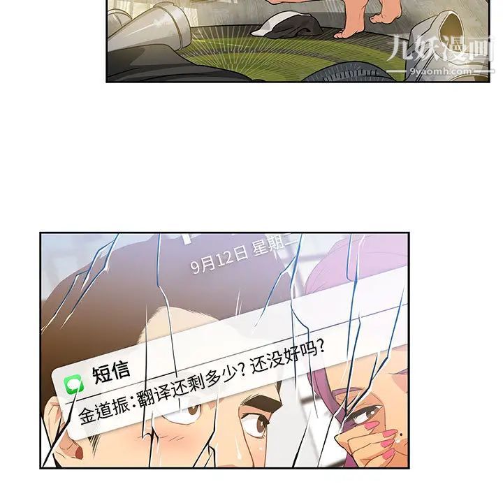 《亲爱的你Liebling！》漫画 第3話