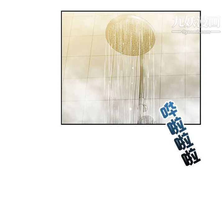 《亲爱的你Liebling！》漫画 第3話