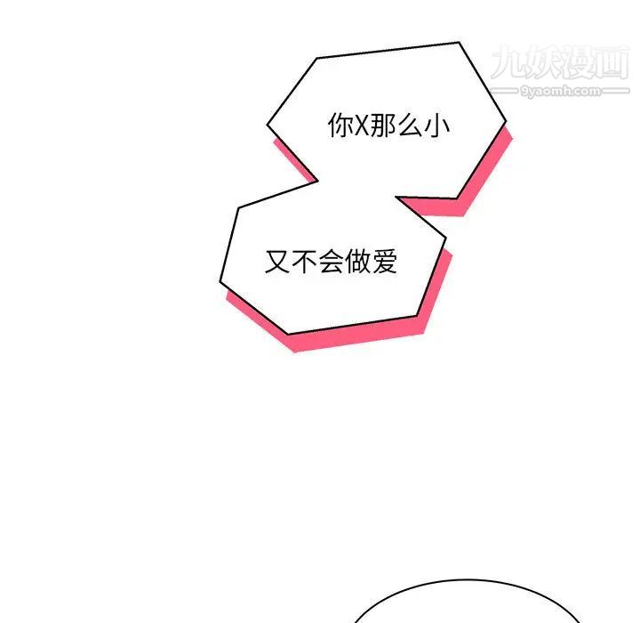 《亲爱的你Liebling！》漫画 第3話