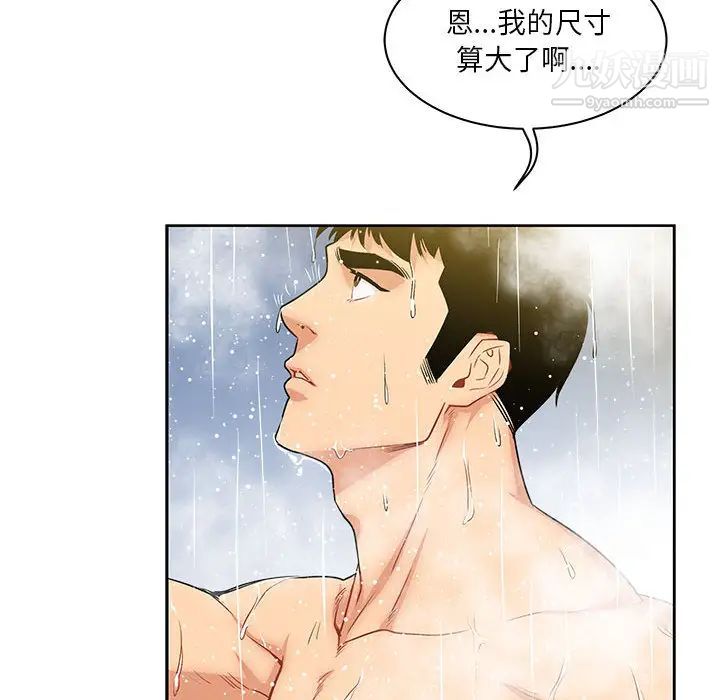 《亲爱的你Liebling！》漫画 第3話