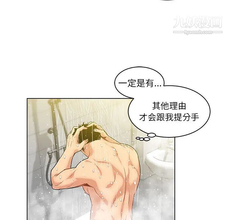 《亲爱的你Liebling！》漫画 第3話