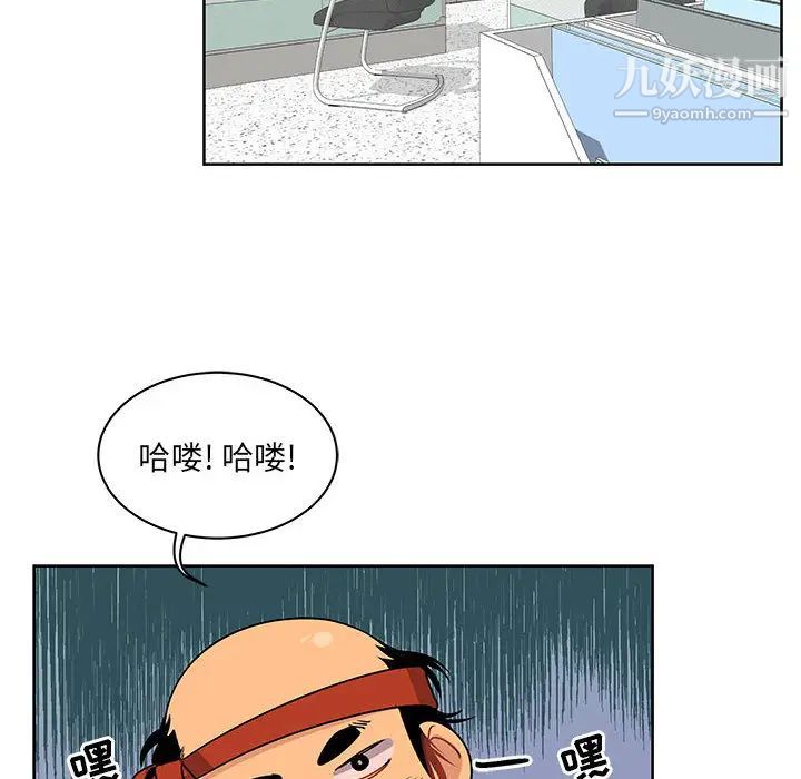 《亲爱的你Liebling！》漫画 第3話