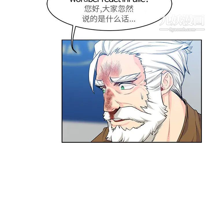 《亲爱的你Liebling！》漫画 第3話