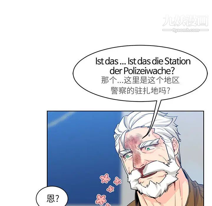 《亲爱的你Liebling！》漫画 第3話
