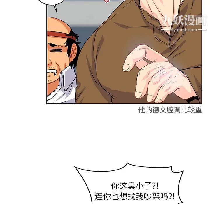 《亲爱的你Liebling！》漫画 第3話