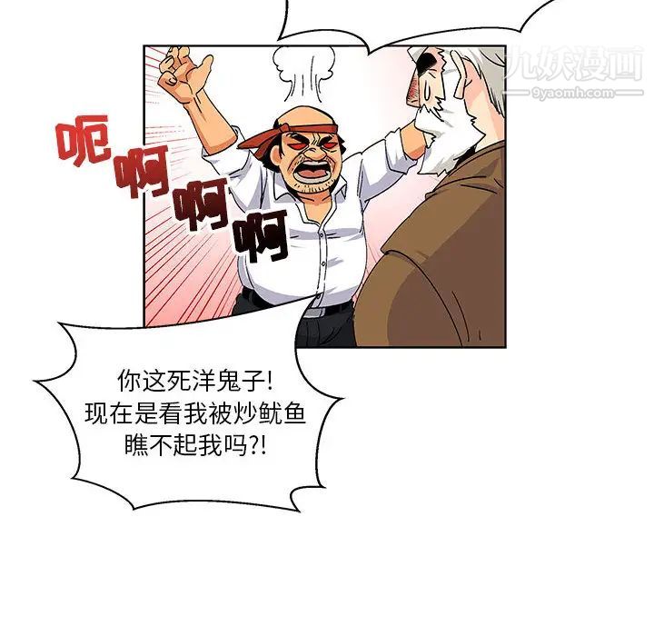 《亲爱的你Liebling！》漫画 第3話
