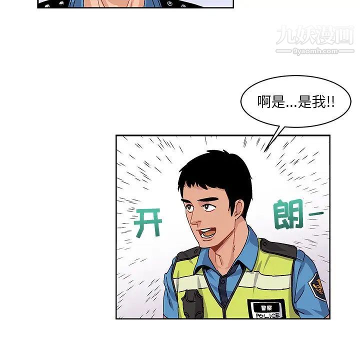 《亲爱的你Liebling！》漫画 第3話