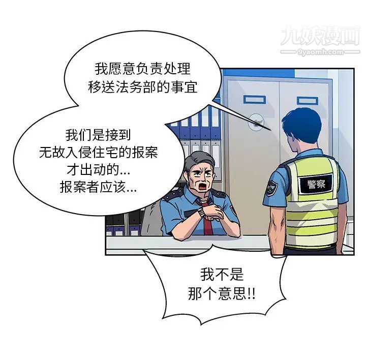 《亲爱的你Liebling！》漫画 第3話