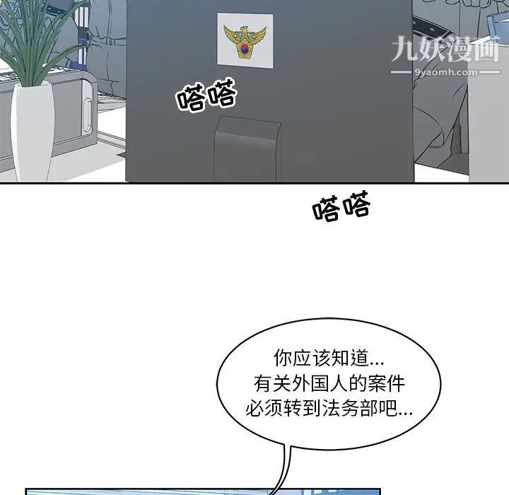《亲爱的你Liebling！》漫画 第3話