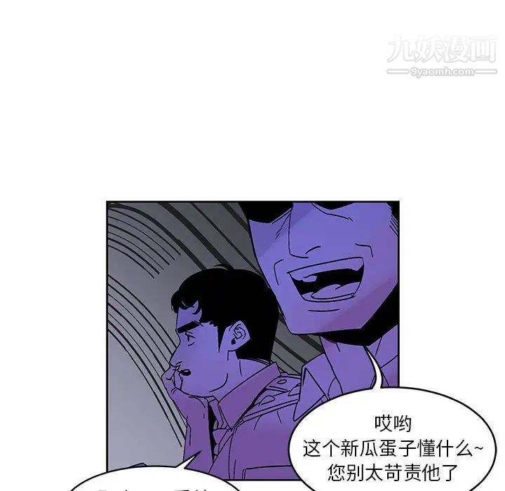 《亲爱的你Liebling！》漫画 第3話