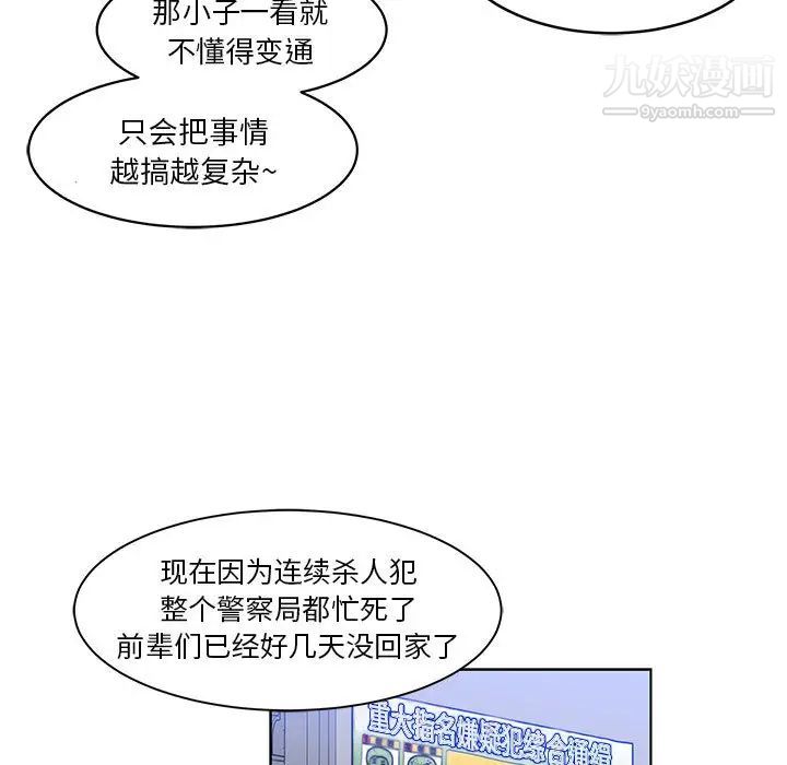 《亲爱的你Liebling！》漫画 第3話