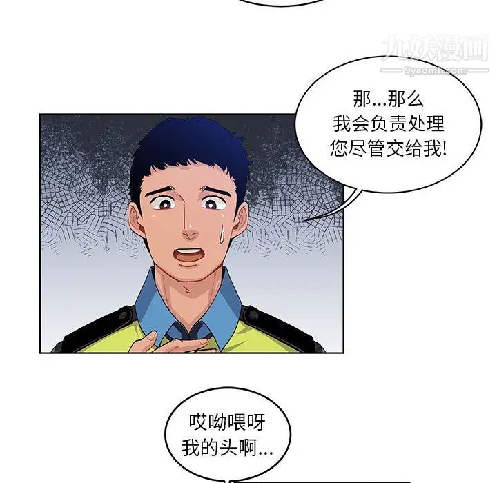 《亲爱的你Liebling！》漫画 第3話