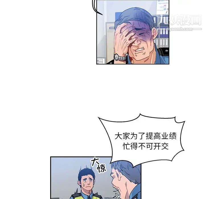 《亲爱的你Liebling！》漫画 第3話