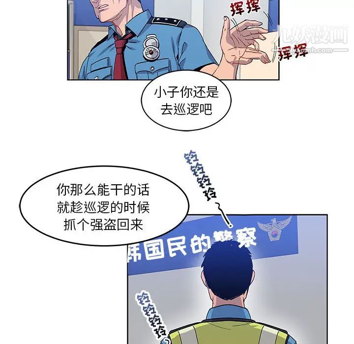 《亲爱的你Liebling！》漫画 第3話